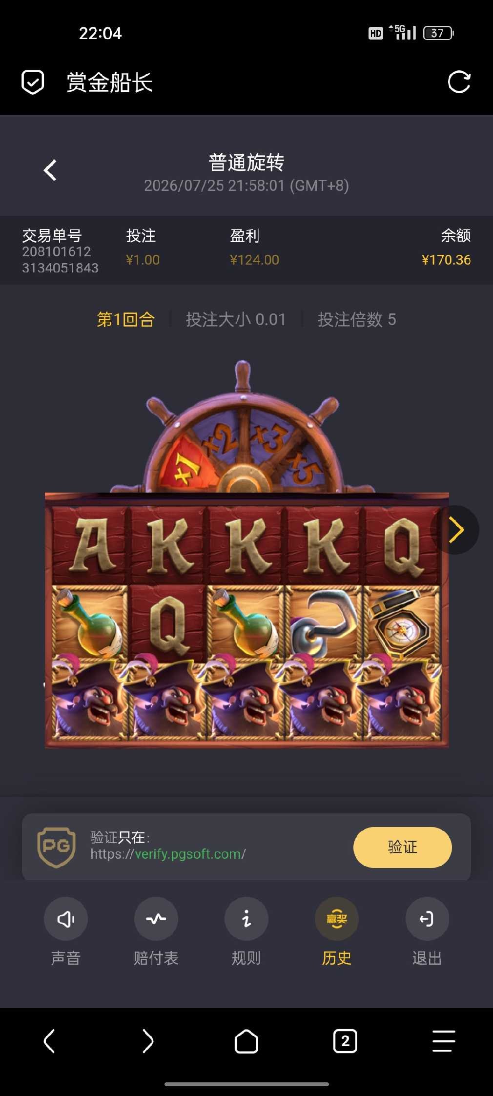 拉小了，爆了女王和船长
