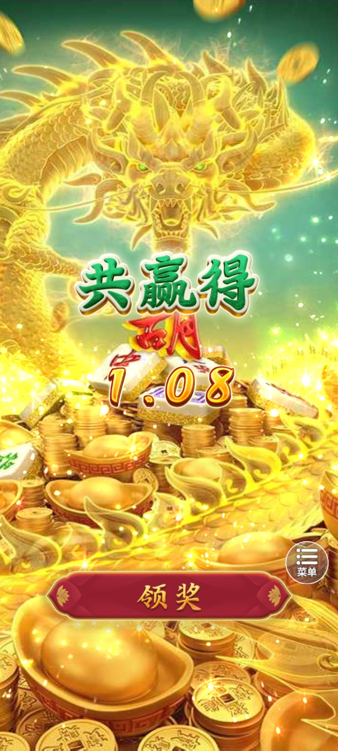 晚上才放水