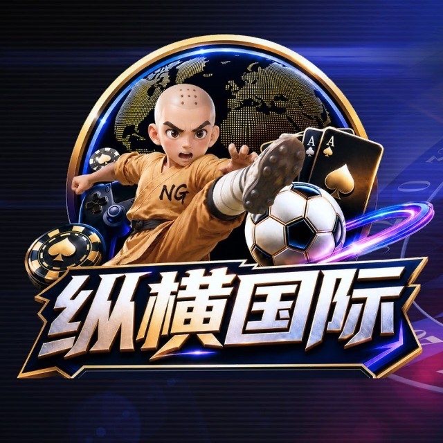 NG旗下纵横国际注册送彩金 8.1日抢预热红包