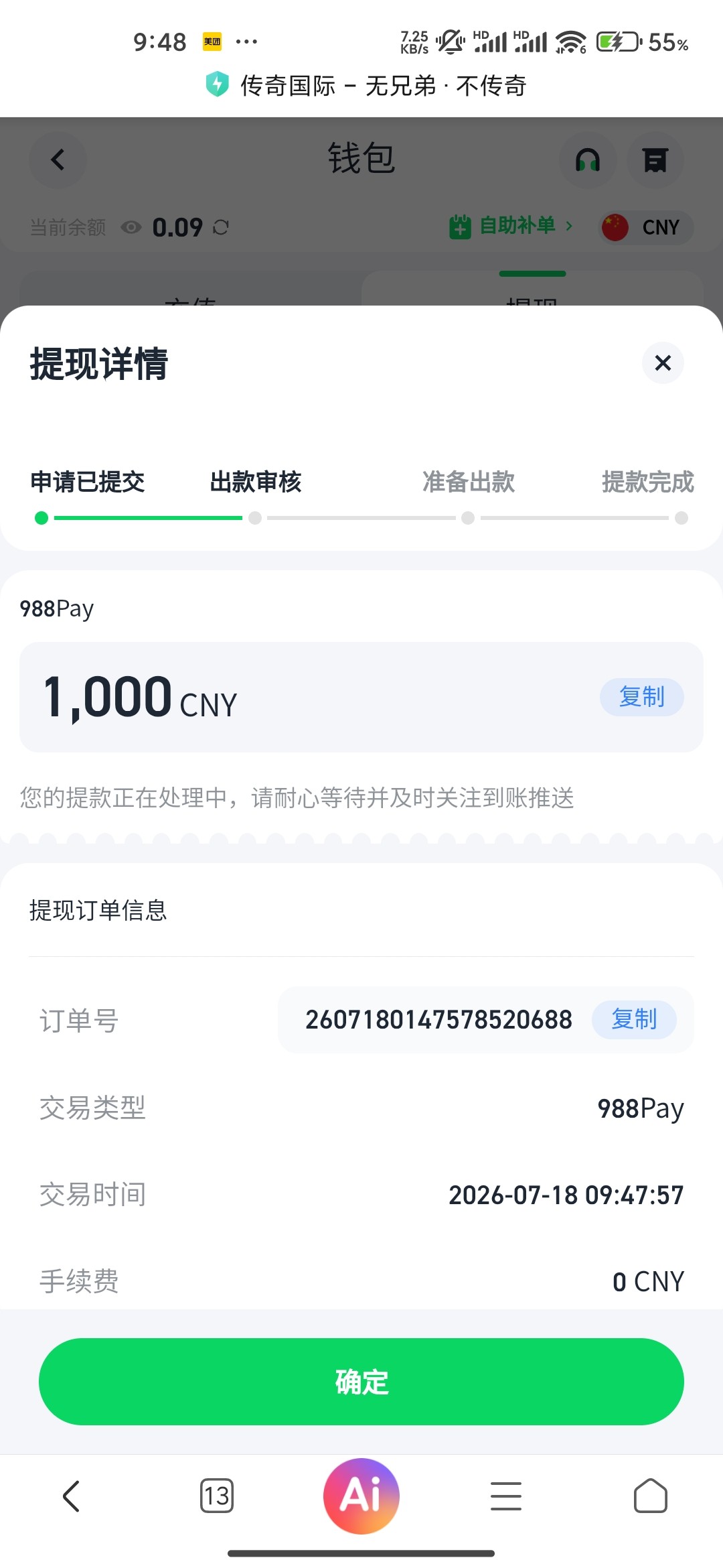 传奇国际nb100上1000