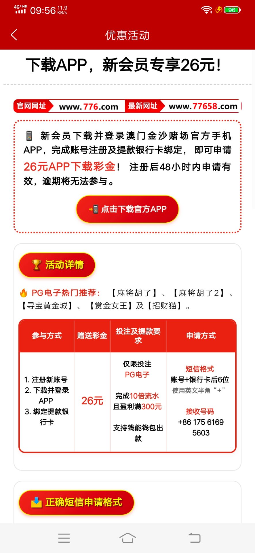 【金沙776】—✅—下App彩金