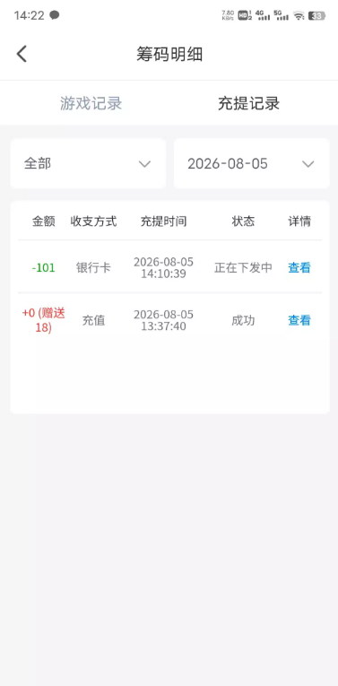 【珊瑚/虎牙直播】电话彩金