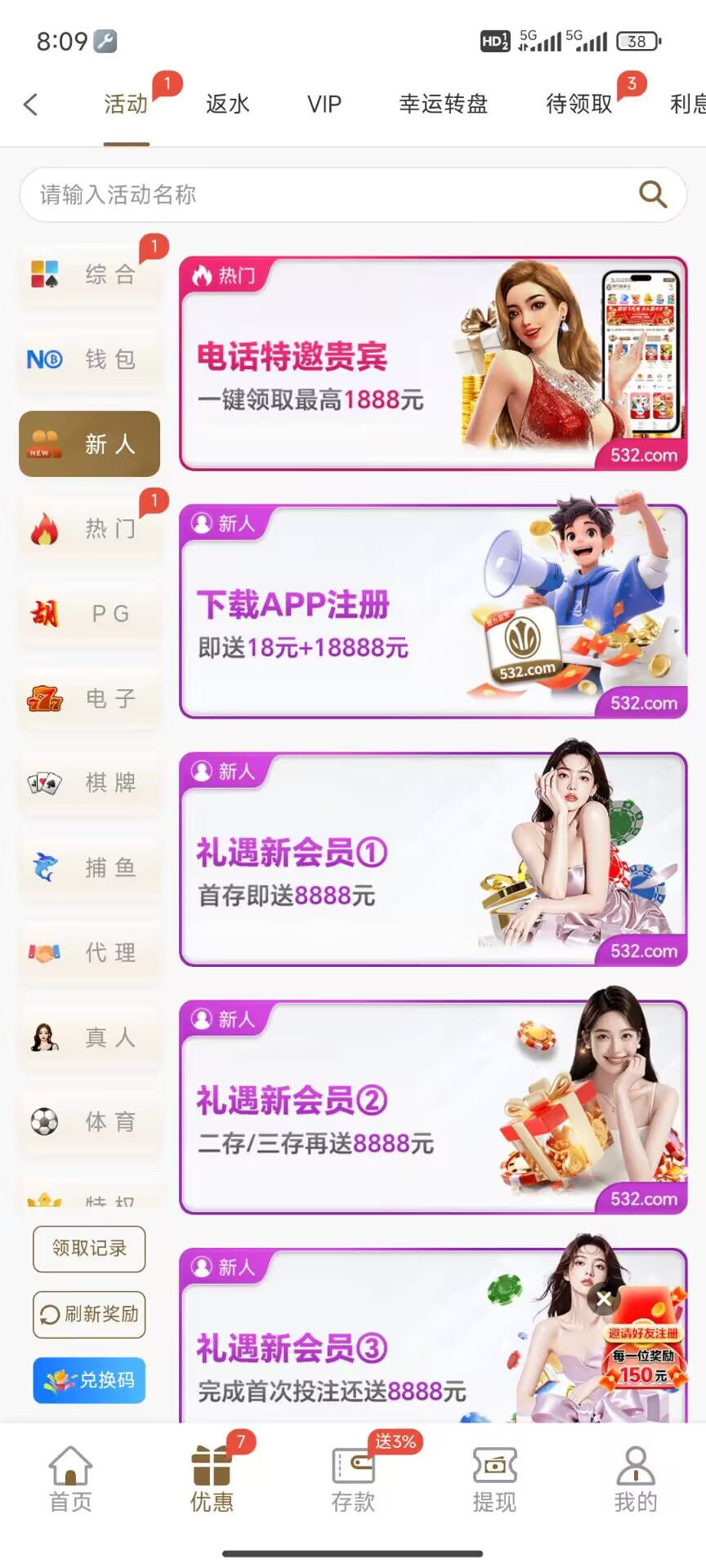 【新葡京532】—✅—特邀+短信彩18