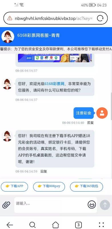 【6168彩票】—✅—注册送18