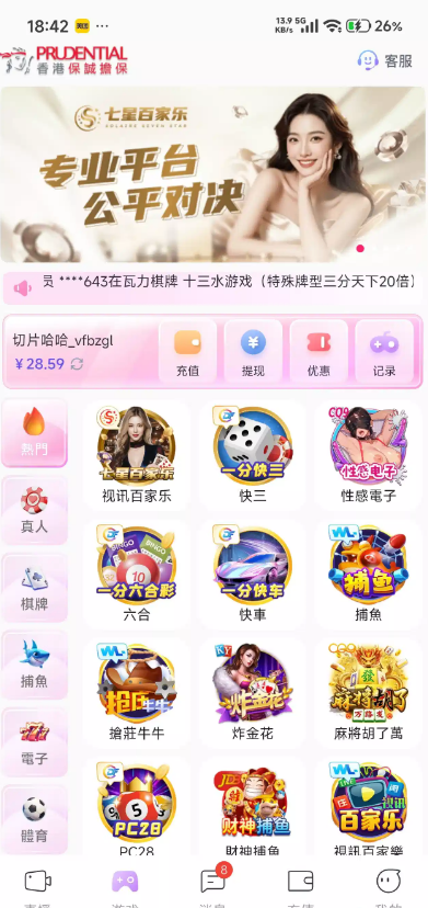 【快播直播】—✅—电话彩金