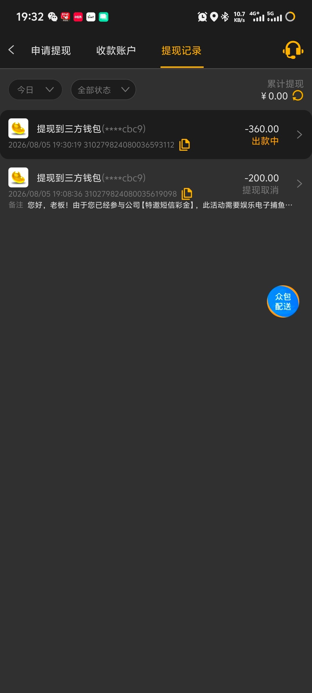 免费32下分360