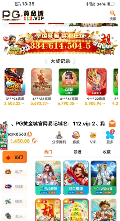 黄金城领8块彩金打上1000多