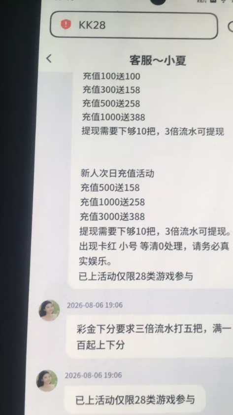 【kk28】—✅—碰瓷送100