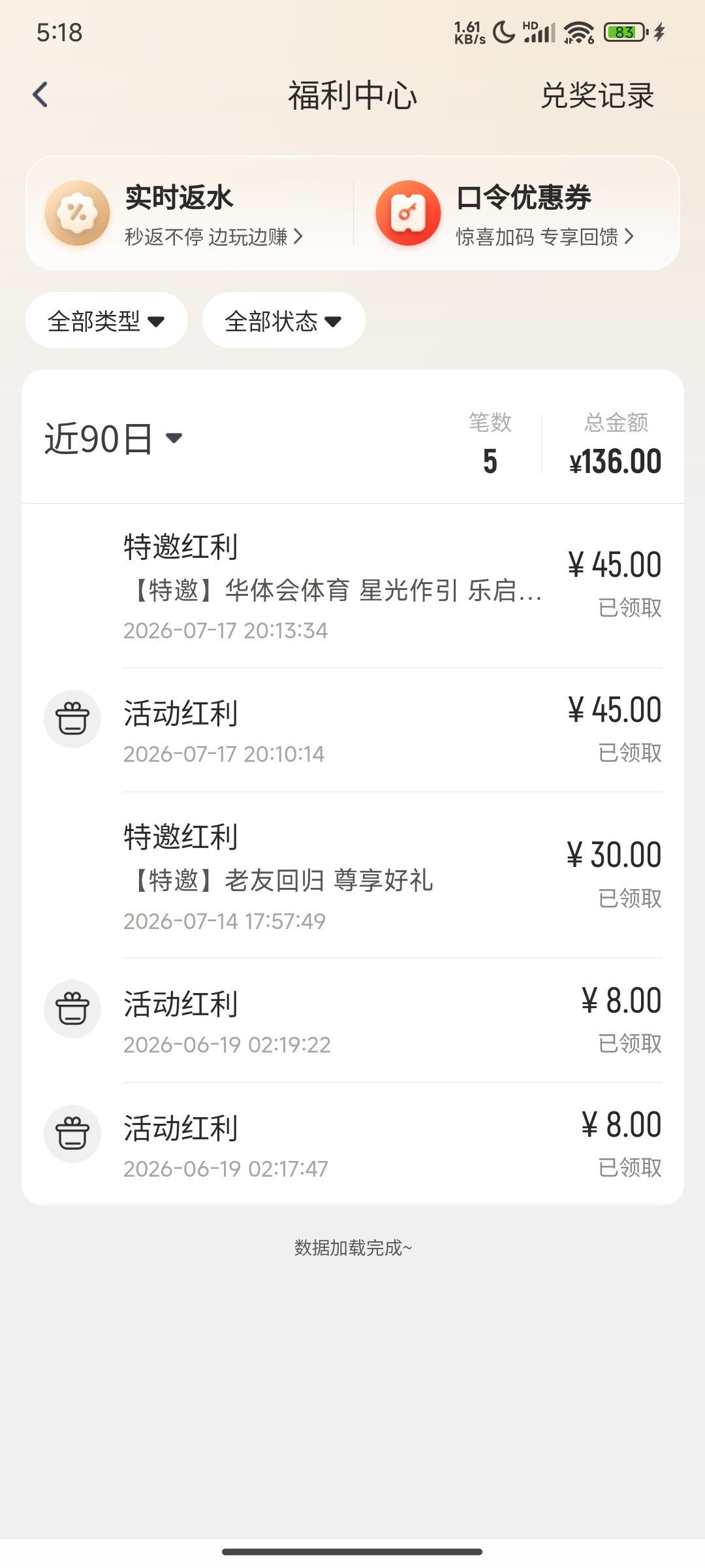 [华体会]特邀领两次45