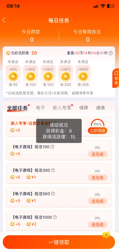 【昌盛棋牌】完善信息送8