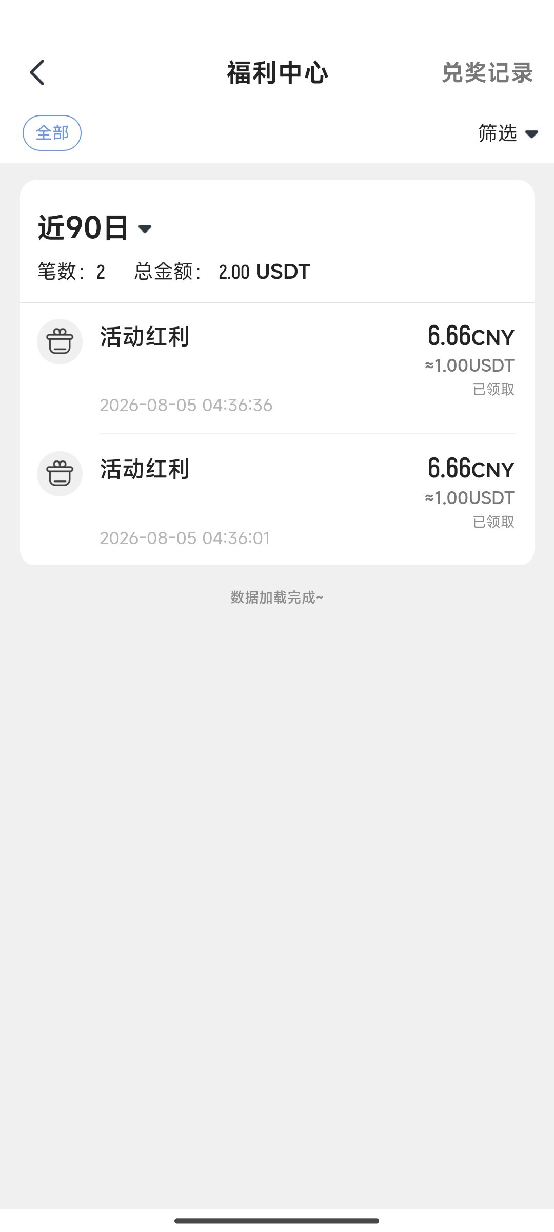 MK人人都能薅