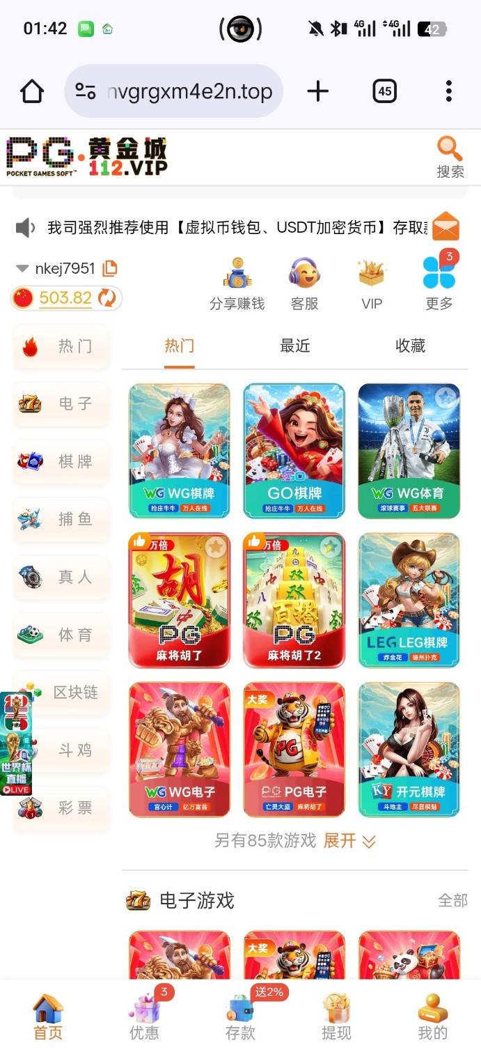 黄金城彩金8快