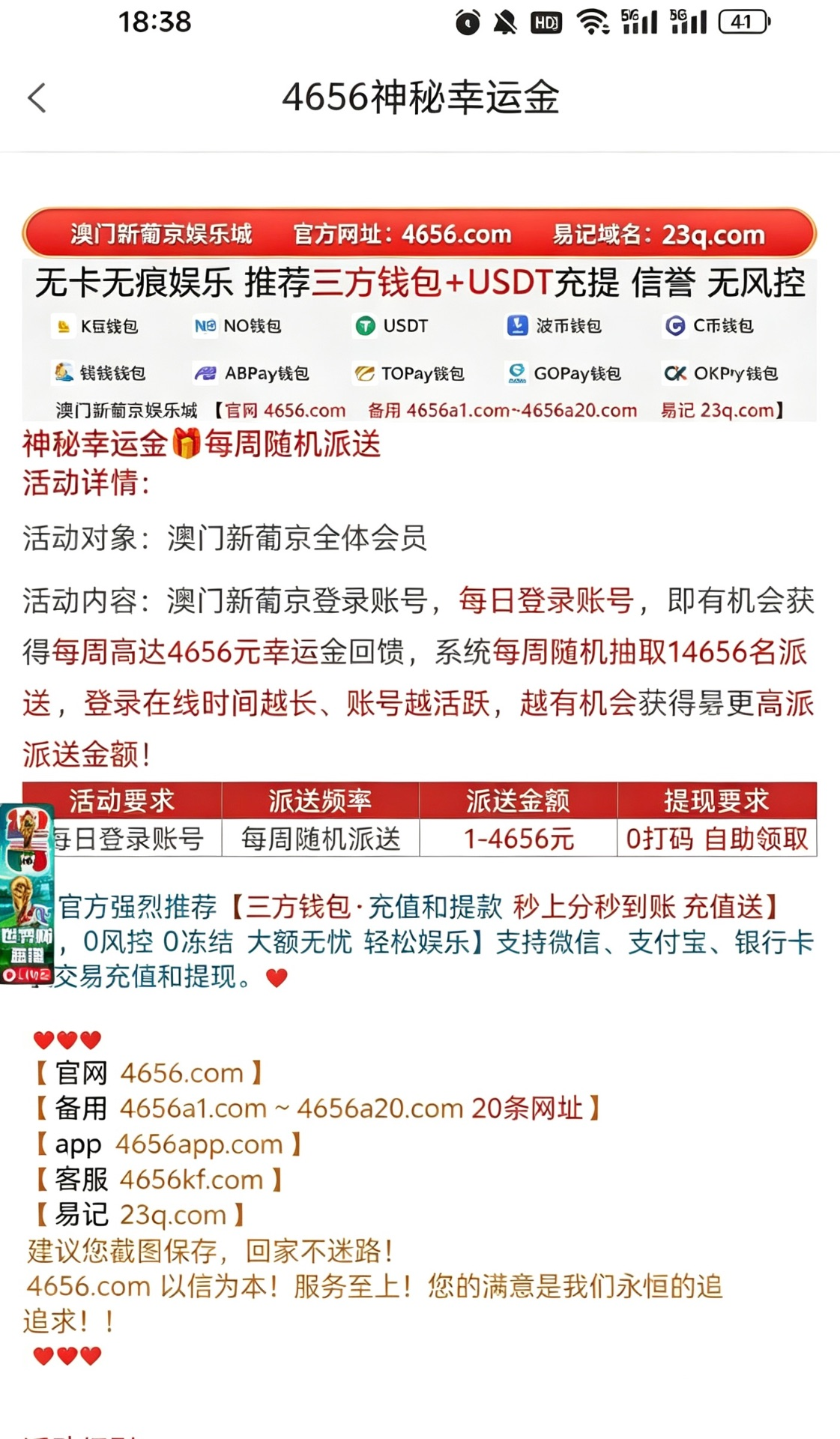 【新葡京4656】—✅—神秘彩金