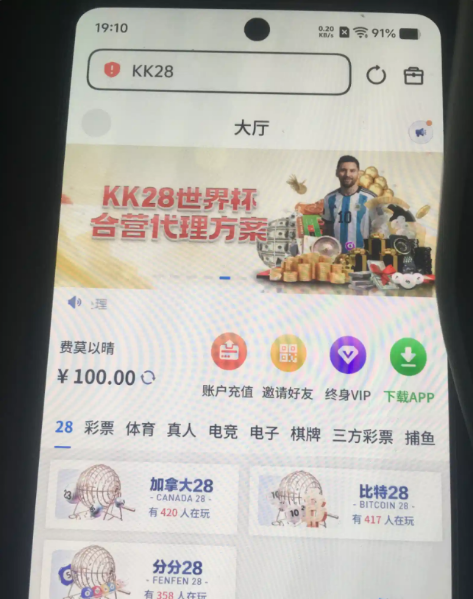 【kk28】—✅—碰瓷送100