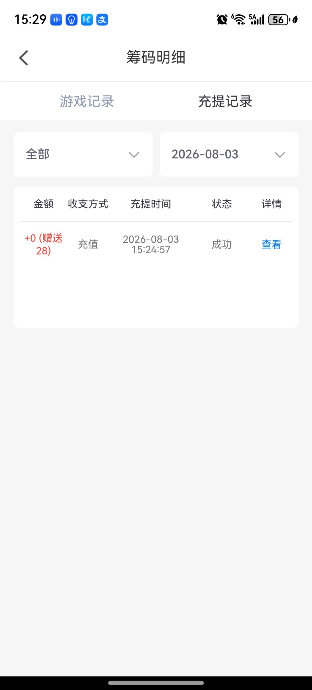 舔狗直播电话送28