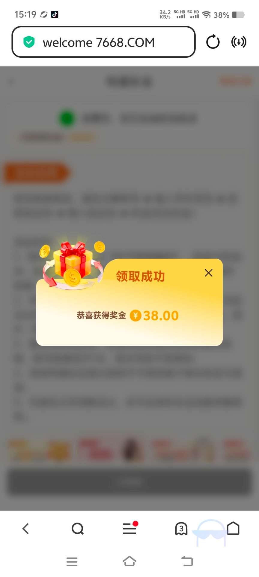 【新葡京7668】—✅— 短信特邀38