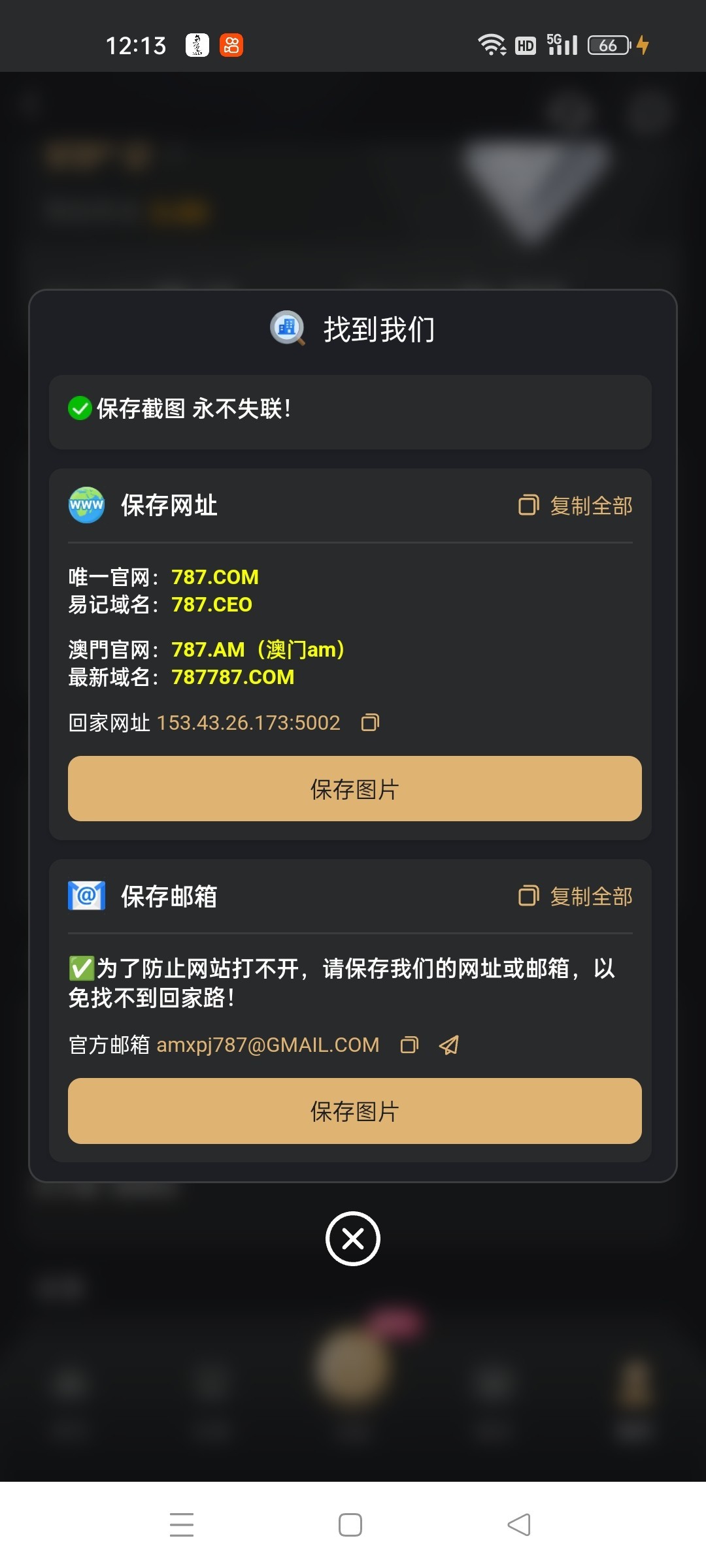 之前注册过的，没充值过的都可以去领。
