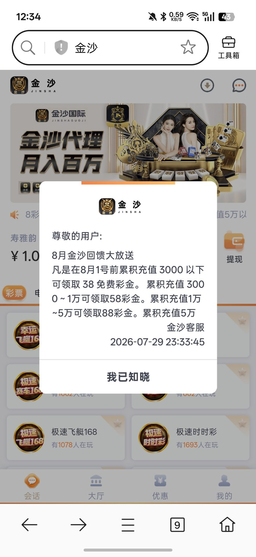 【金沙国际】—✅— 回馈彩金38