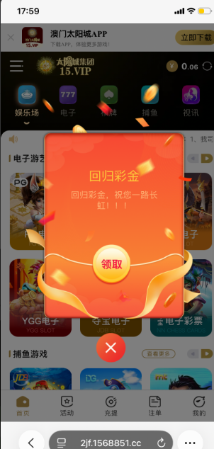 【太阳城15】—✅—回访彩金