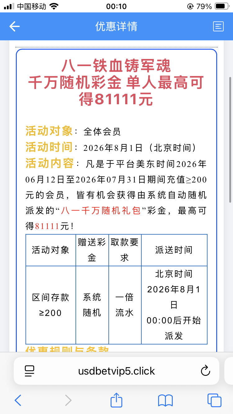 【宏币系列】—✅—八一彩金