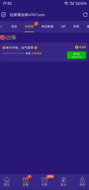 【拉斯4747】—✅—回馈彩金
