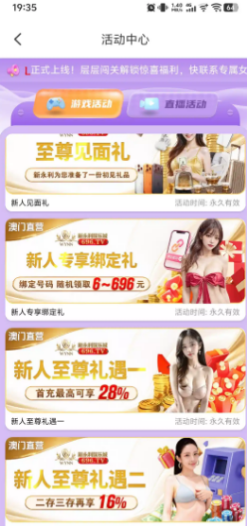 【新永利696】短信特邀彩金