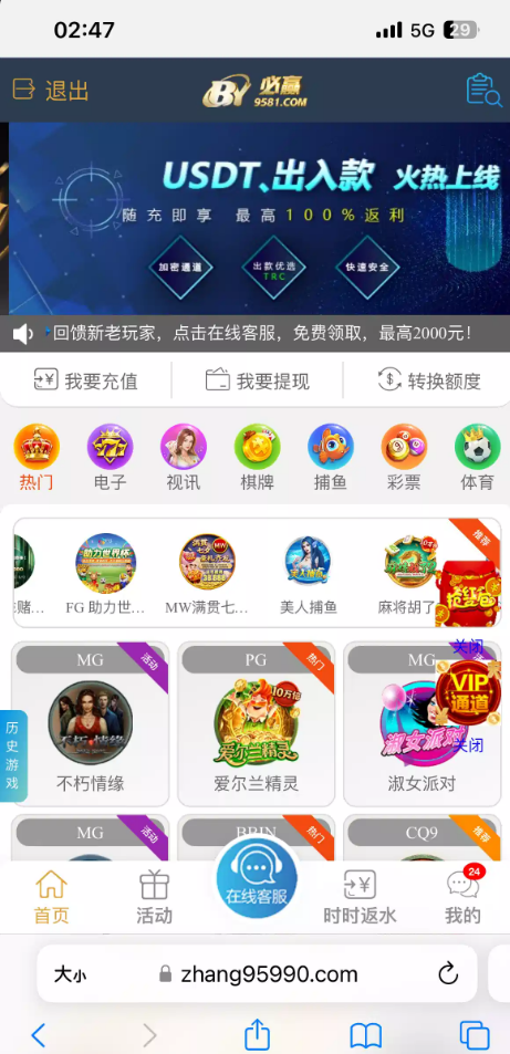 【必赢9581】注册新平台彩金