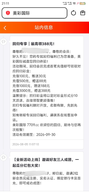 【美彩国际】—✅—回归彩金