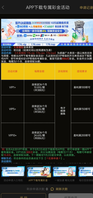 【大发176】vip下载app彩金