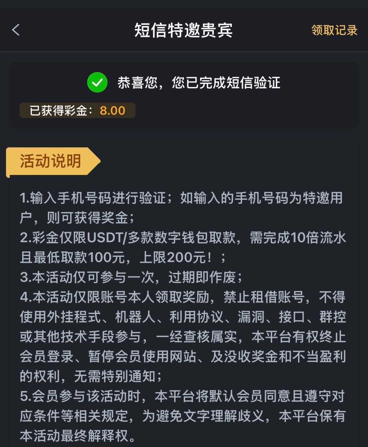 【澳门新葡京】短信特邀重置