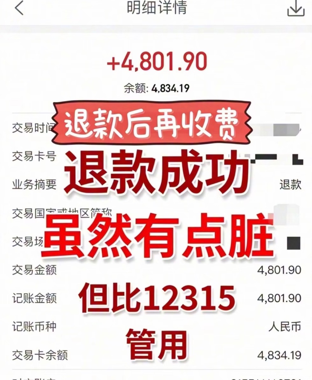 问鼎娱乐 壹号娱乐 巅峰国际 网赌退款成功五五分