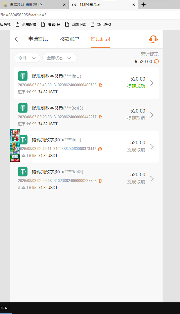 黄金城八块