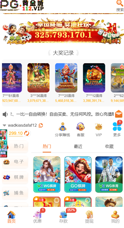 pg黄金城有人要么，要充值一百才能提，打出来三百