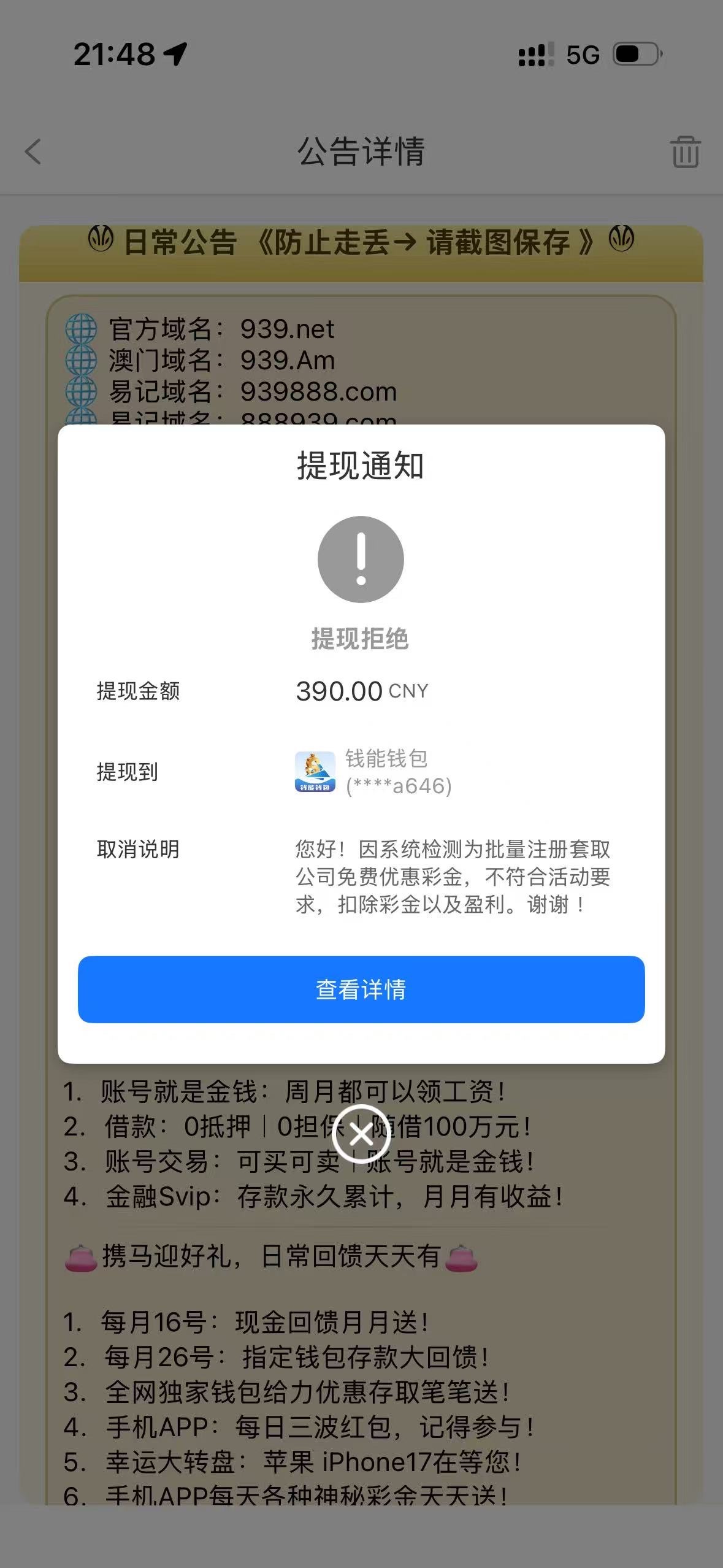 澳门新葡京发短信领39