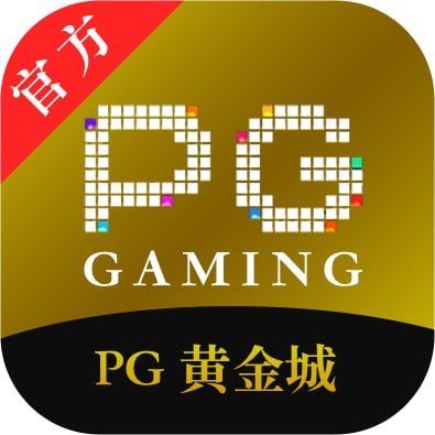 黄金城送18
