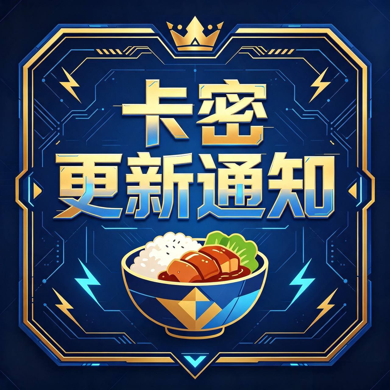 更新通知